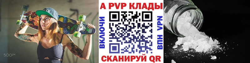 наркошоп  Алушта  А ПВП кристаллы 