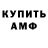 Amphetamine Розовый #Zhekastoporom