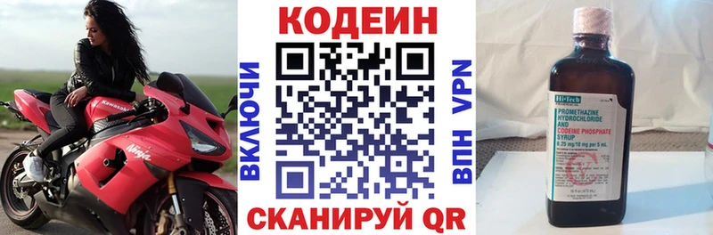 Кодеиновый сироп Lean Purple Drank  Алушта 