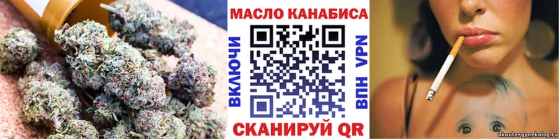 ТГК вейп с тгк  купить закладку  Алушта 