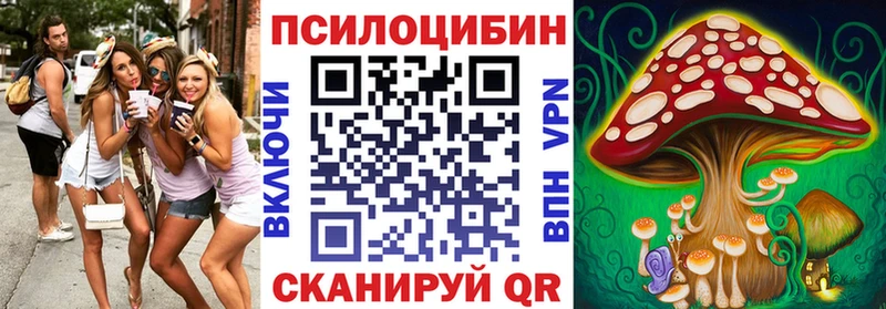 Галлюциногенные грибы Cubensis  Алушта 